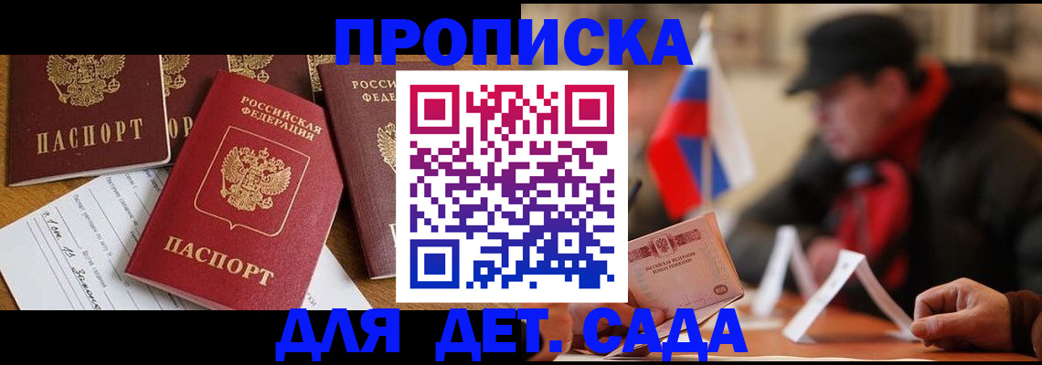 временная регистрация в Санкт-Петербурге