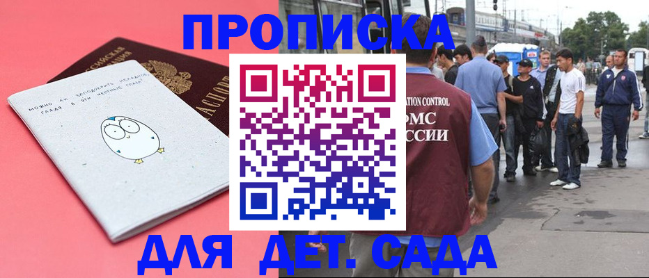 регистрация в Санкт-Петербурге