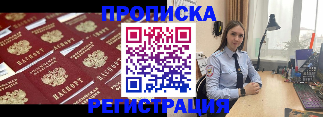 прописка в квартире в Санкт-Петербурге